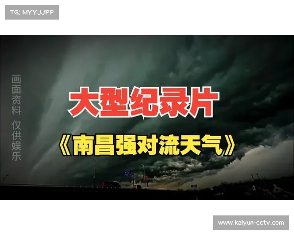 极端天气应对预案启动 决赛日雷暴可能导致赛事延期 极端天气应对预案启动 决赛日雷暴可能导致赛事延期
