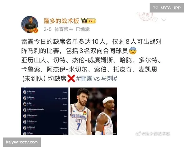 马刺篮网比赛，国际球员影响力与NBA全球化人才流动趋势